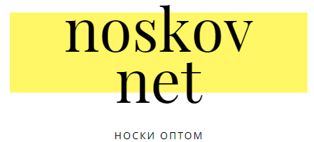 noskov net Мужские и женский носки оптом